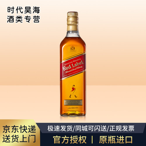 苏格兰红方黑房威士忌700ml