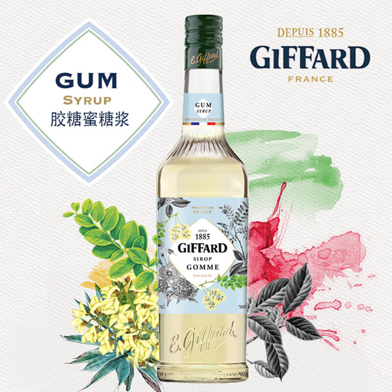 吉发得（Giffard）【原瓶进口】法国调酒糖浆0度鸡尾酒调酒搭档