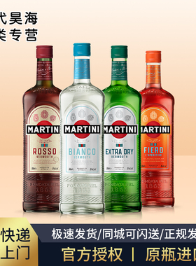 马天尼干威末酒味美思 Martini Extra Dry 进口洋酒 餐前酒1000ml