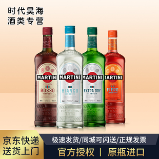 进口洋酒 马天尼干威末酒味美思 Dry Extra 餐前酒1000ml Martini