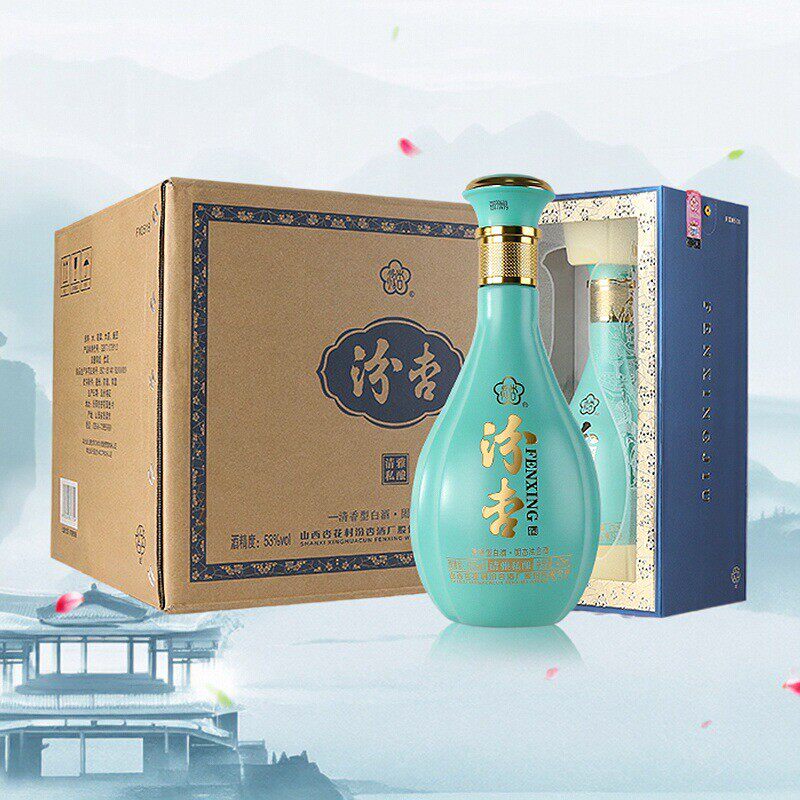汾杏清雅私酿53度清香型白酒礼盒整箱 53%vol 475mL 6瓶