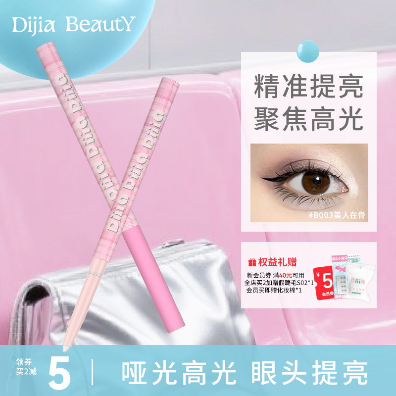 缔葭高光笔广东眼影笔截断式眼妆