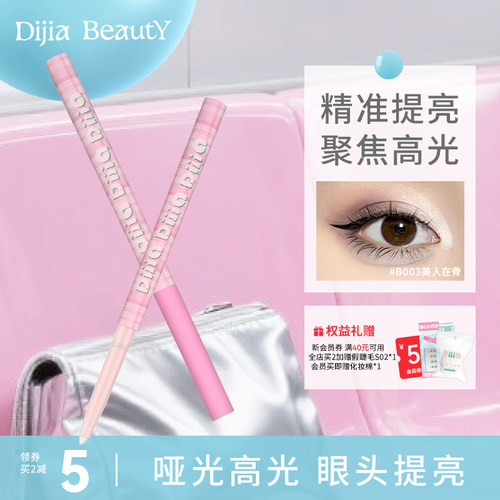 缔葭高光笔广东眼影笔截断式眼妆