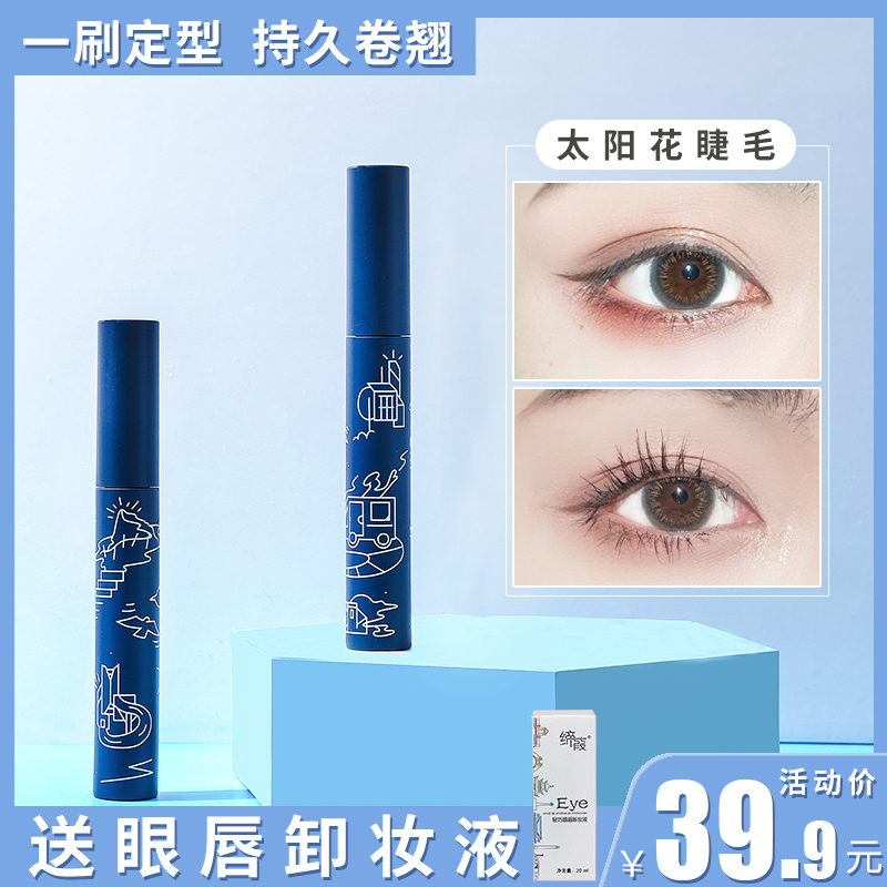 缔葭DIJIA睫毛打底膏液定型纤长持久卷翘不晕染防水细刷头极细女