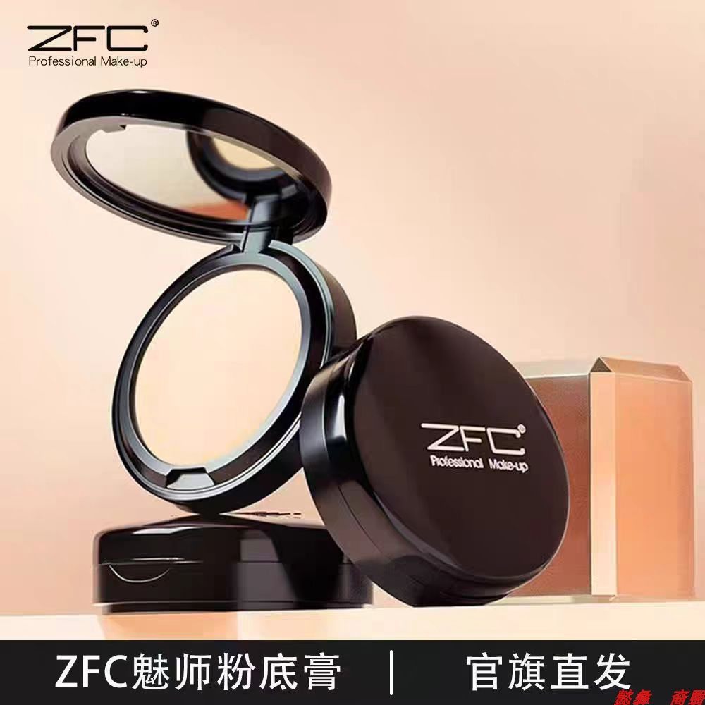 【原装正品】ZFC粉底膏遮瑕膏斑点痘印黑眼圈化妆师专用粉底液BB