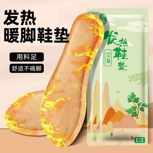 自发热鞋垫艾草暖宝宝暖足宝一次性暖脚宝冬季暖脚加热保暖鞋垫