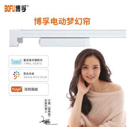 电动博孚梦幻帘电机轨道垂直帘竖百叶客厅多功能智能自动遥控窗帘图片