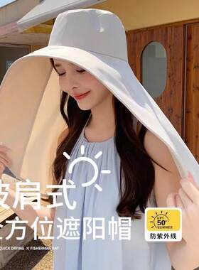 夏季披肩帽女大帽檐护颈帽子防紫外线遮阳防晒渔夫帽漏马尾户外