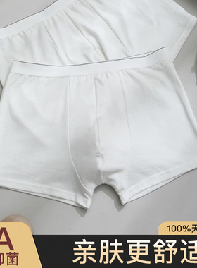 Fonnp Life 男士一次性平角内裤 7A抗菌 EO灭菌 独立便携 免洗