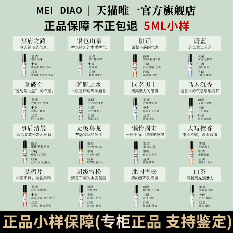 香水小样正品大牌分装试用