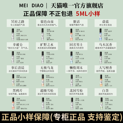 香水小样正品大牌分装试用