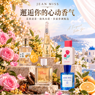 【任选3瓶】50ml正裝香水多款任选