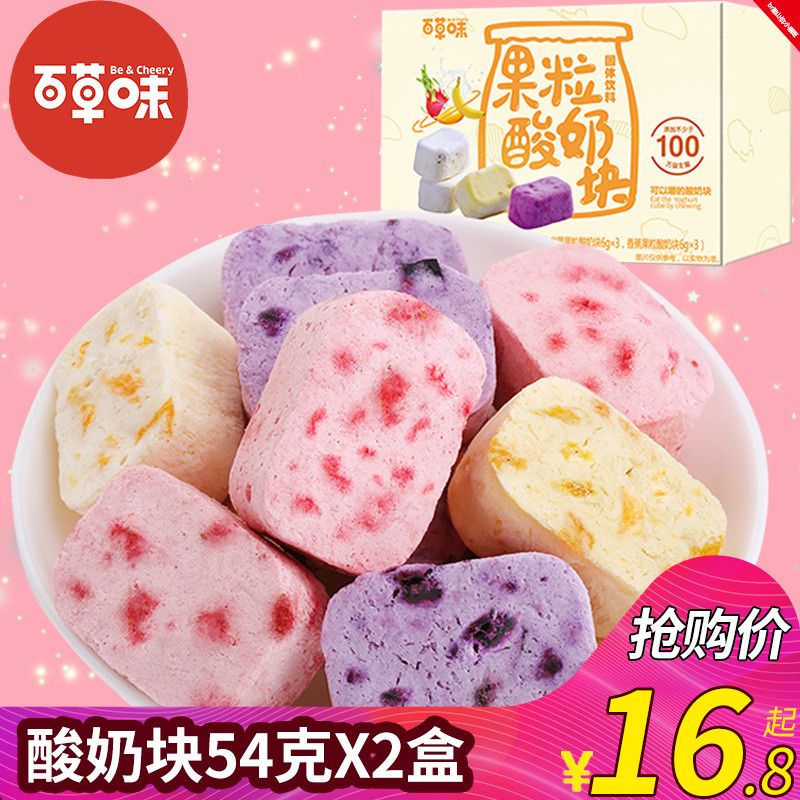 .Net Red yogurt Fruit grain 54g*2 Freeze drying Strawberry crisp Assorted fruit leisure time snacksin the Snacks/Nuts/Specialty , Confection/Class dates/Plum/Dried fruit , Strawberry dry  category - from Buy2taobao.com to provide professional Taobao agent buy service