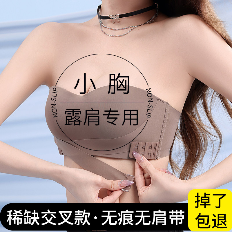 无肩带内衣女防滑聚拢小胸显大抹裹胸美背吊带裙用无痕隐形胸罩罩