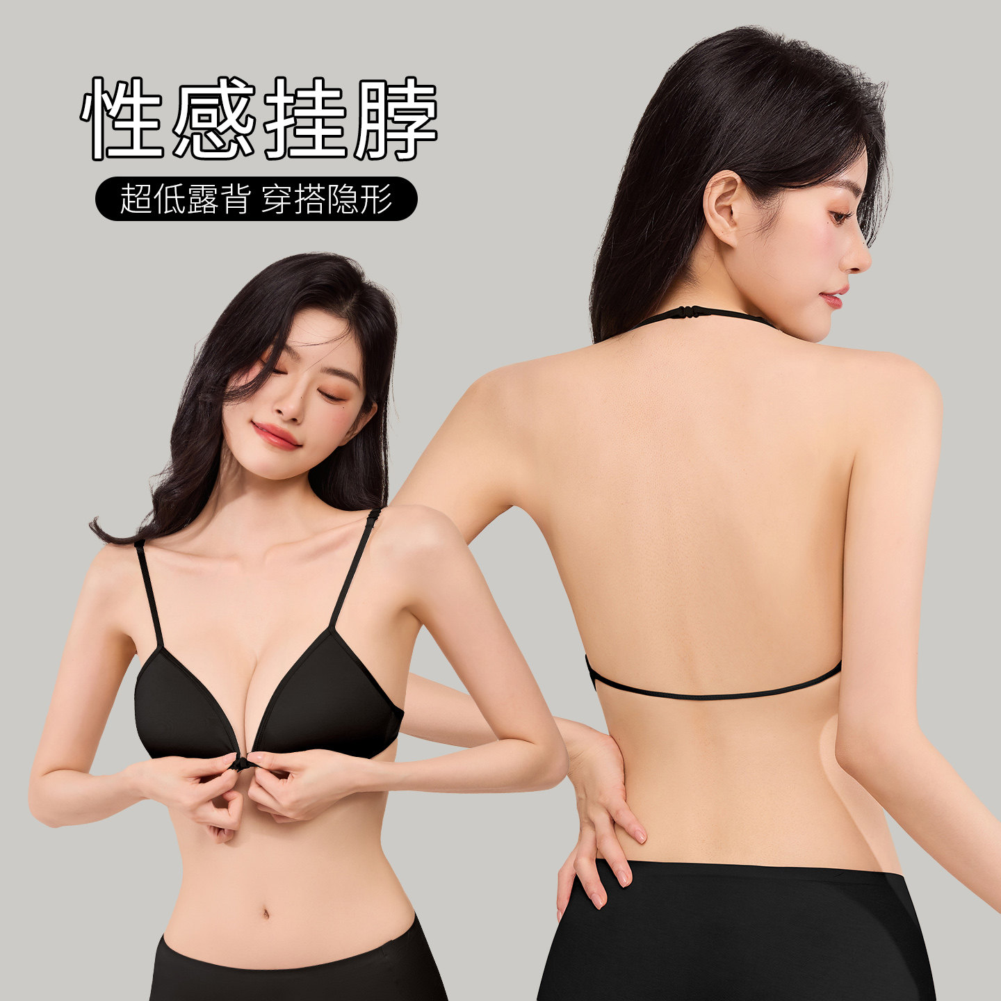 挂颈三角杯大u露美背深V文胸夏薄款吊带内衣女细肩带前扣小胸聚拢