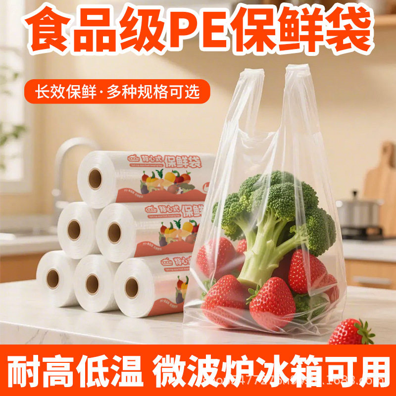 食品级背心式塑料袋白色小号透明袋子加厚手提打包袋方便袋购物袋