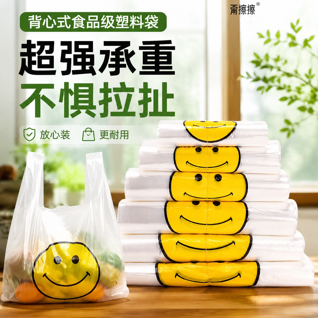背心型食品保鲜袋家用冰箱微波炉专用加厚一次性厨房手提袋冷冻