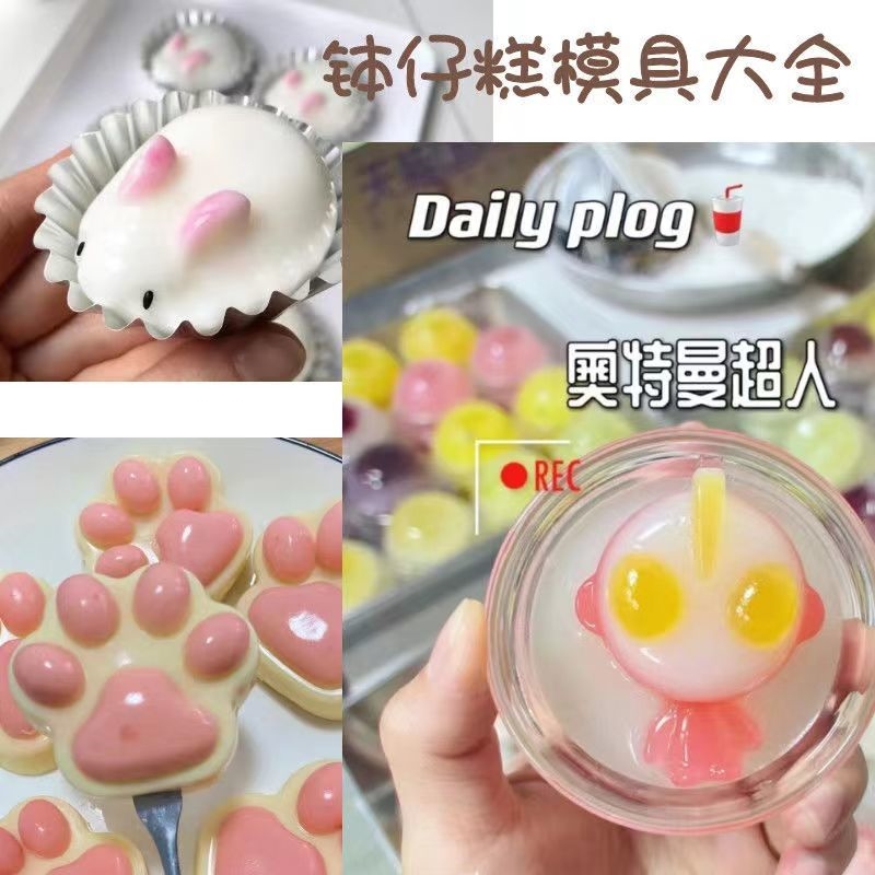 果冻模具大全圆啵白凉粉冰奶冻专用胶布丁食品级磨做的硅果冻模具