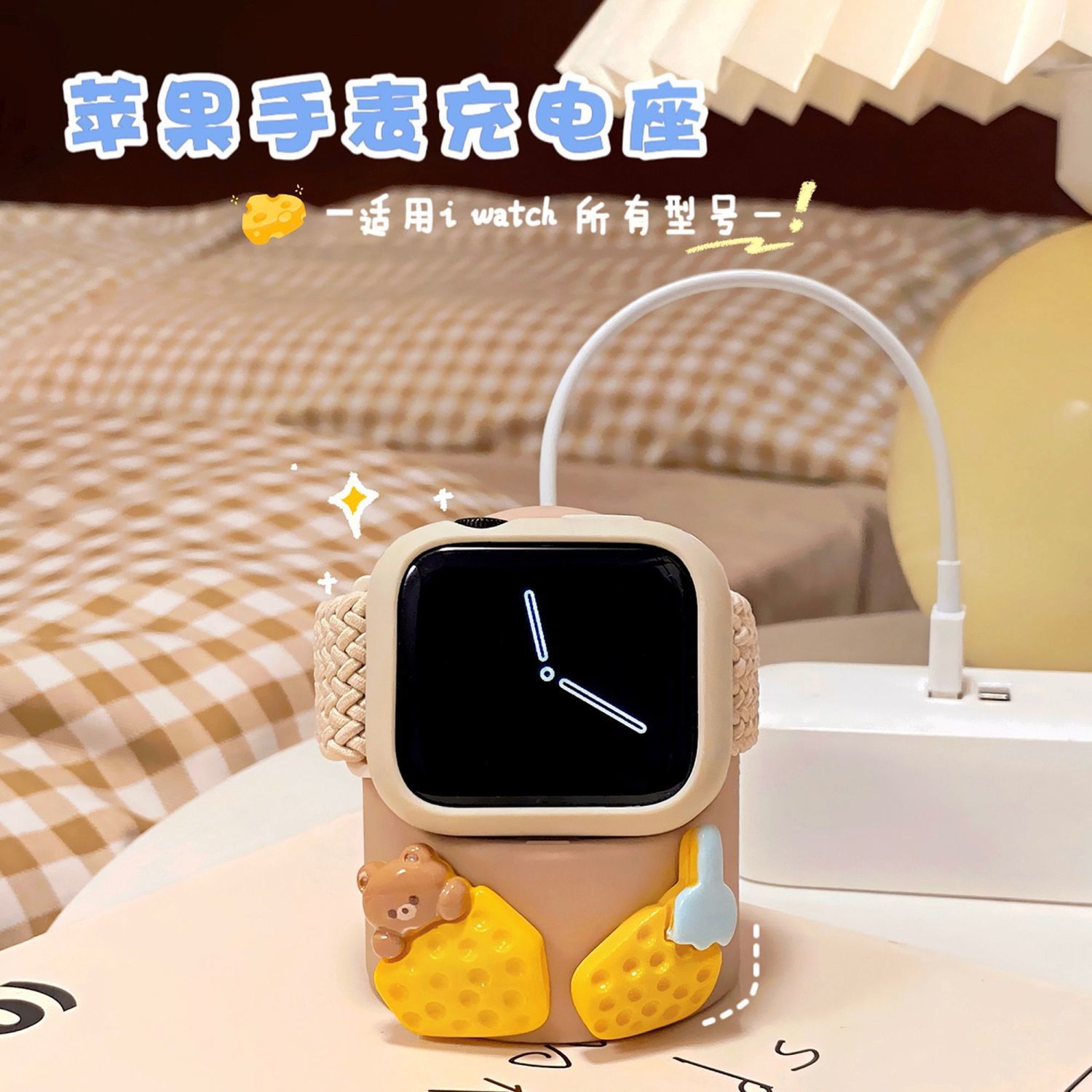 适用Applewatch充电底座iwatch充电座/器ultra苹果手表支架摆件