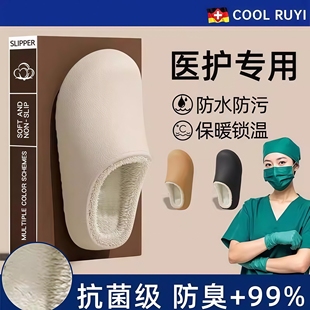 医护专用棉拖鞋手术室医用抗菌防臭女士加棉保暖厚底防水防滑拖鞋
