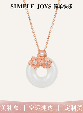 SIMPLEJOYS樱花和田玉平安扣项链