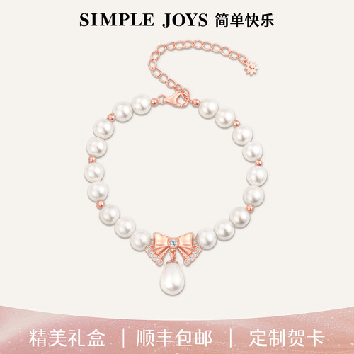 SIMPLEJOYS幻梦蝴蝶结珍珠手链女