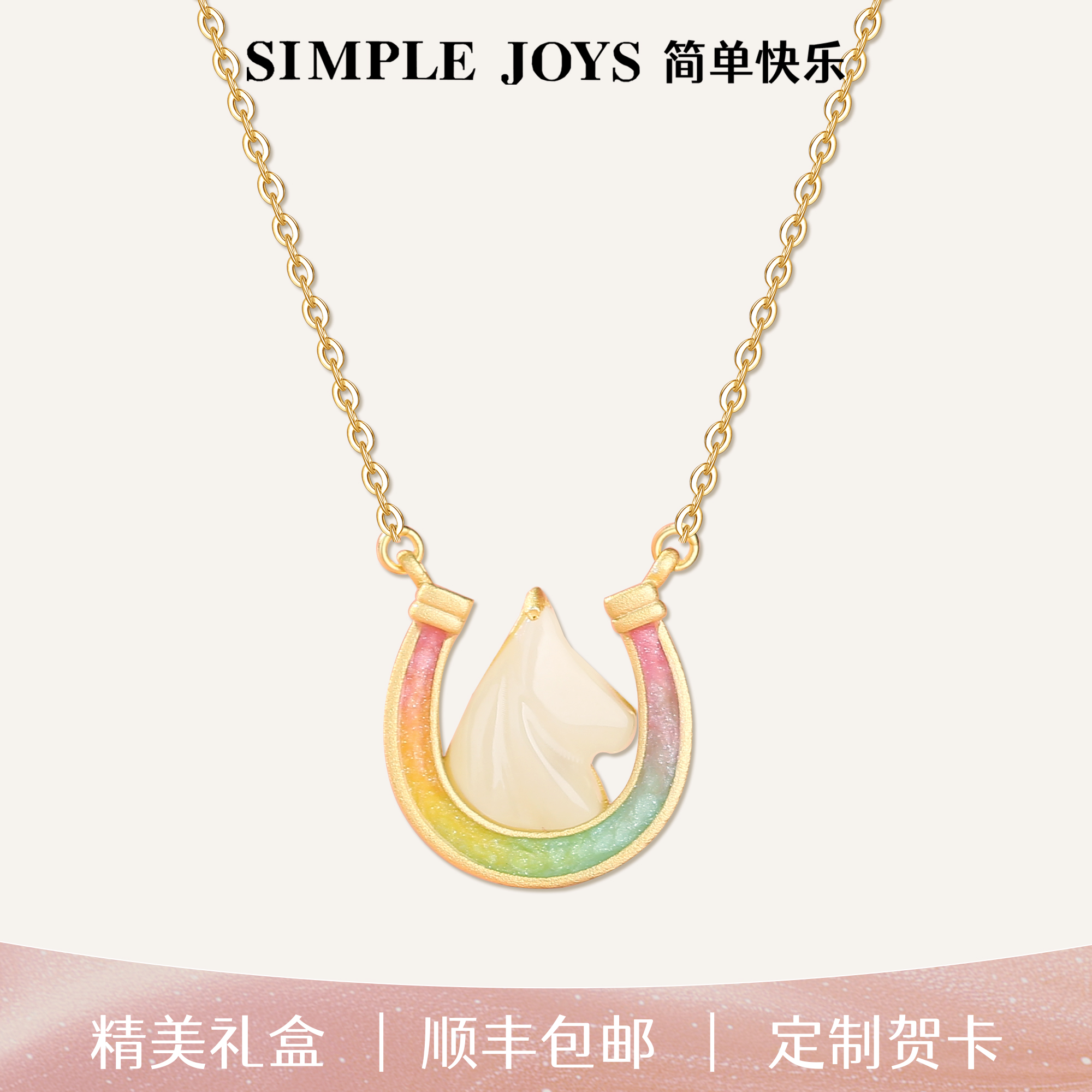 彩虹小白马项链女s925纯银