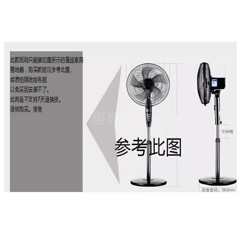 台式落地风扇包装盒风扇打包搬家纸箱