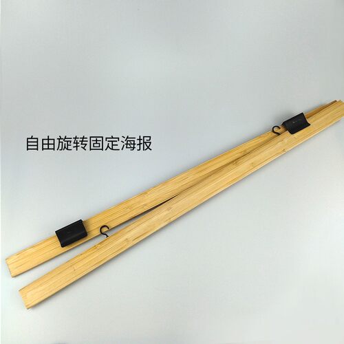 超市竹质海报展示夹吊旗悬挂杆