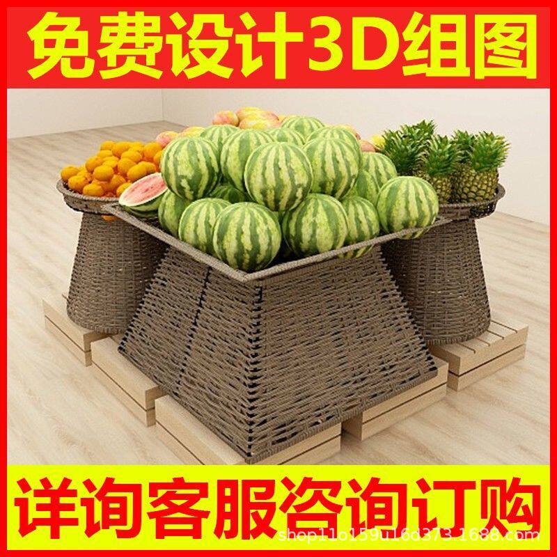 超市果蔬组合式陈列筐塑料编收纳篮堆头水果藤篮水果篮仿藤堆头筐