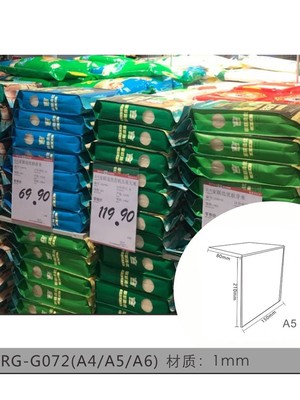 超市地堆价格牌pvc标价牌牛奶堆透明标签封套l型A456直角卡牌定制