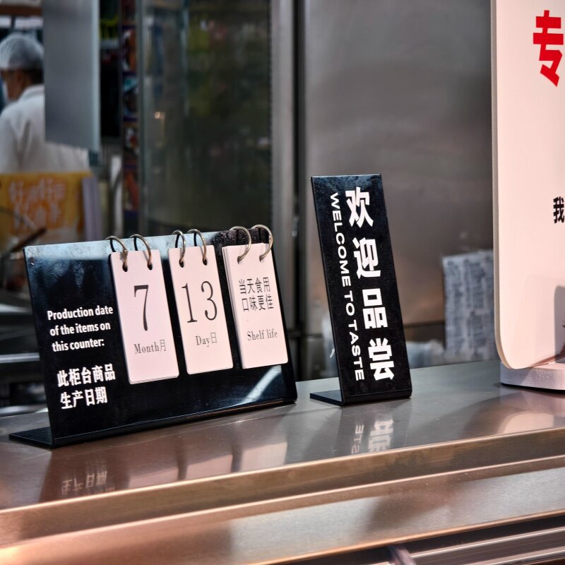 蛋糕店生产日期牌展示牌子面包房烘焙店带保质期现烤超市本柜商品