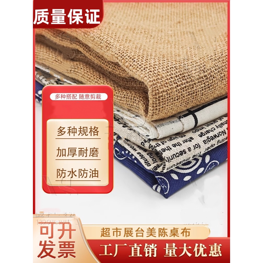 超市堆头美陈布生鲜水果台布商超情景陈列道具装饰堆头布字母桌布
