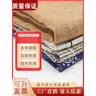超市堆头美陈布生鲜水果台布商超情景陈列道具装饰堆头布字母桌布