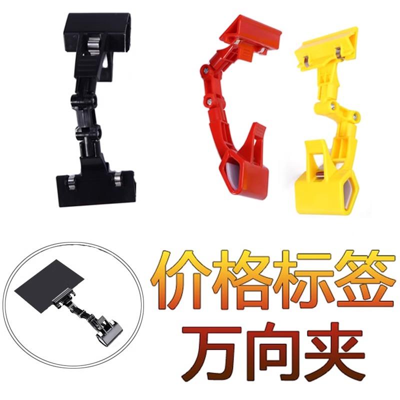 黑/黄色可擦写生鲜广告夹