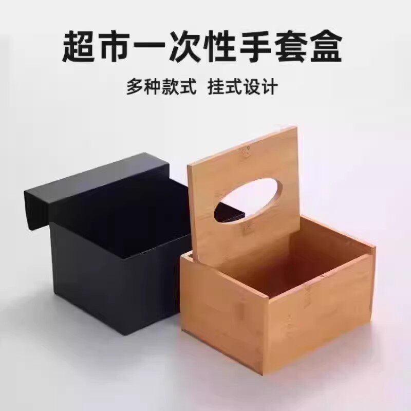超市一次性手套盒多种款式货架配件冷柜熟食货架挂式手套盒纸巾盒