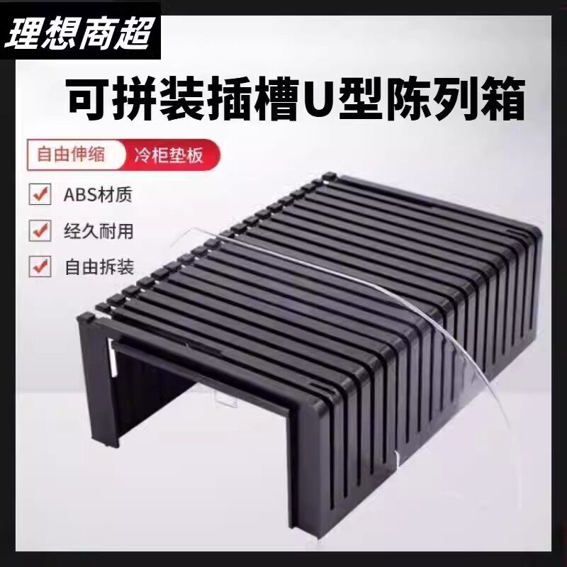 超市水果蔬菜店风幕柜立风柜阶梯型陈列道具黑色假底冷柜陈列垫板