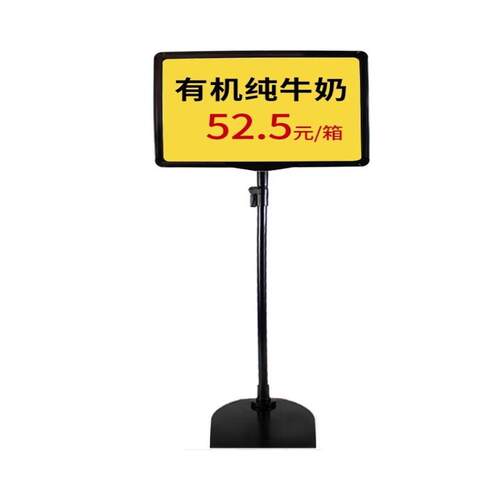 立式价格牌标示牌超市水果蔬菜