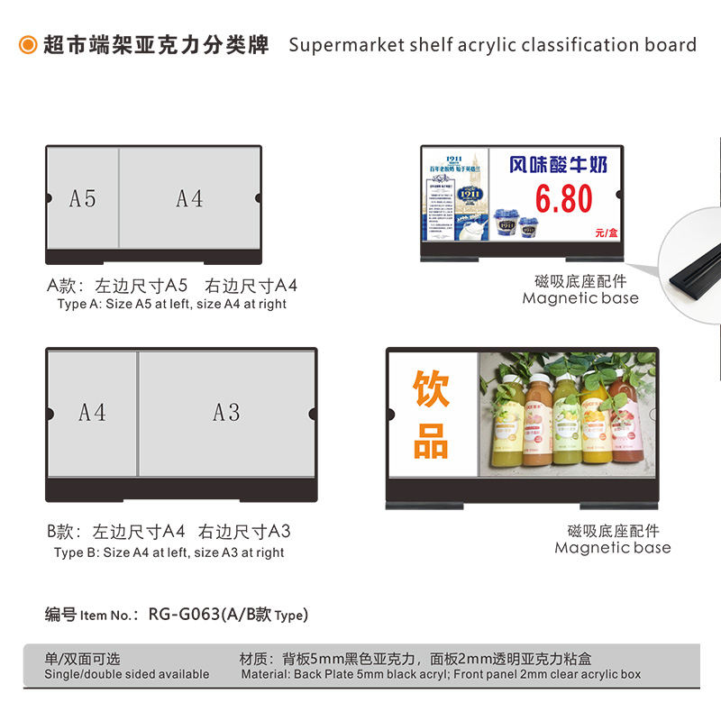 商品价签超市活动促销A3端架标价牌端头亚克力分类牌展示产品标签