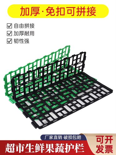 水果蔬菜货架L型直角加厚护栏