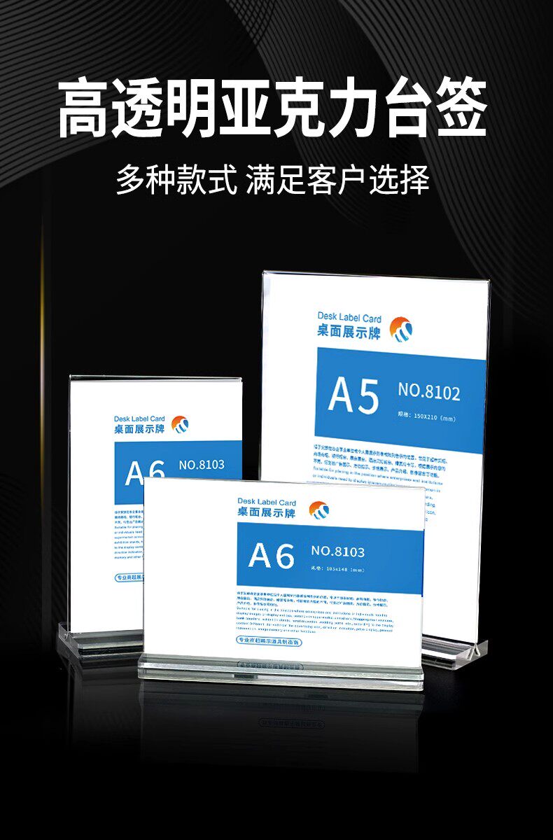 双面桌牌a6台签 a5立牌菜单广告价目表亚克力T型台牌a4台卡展示牌