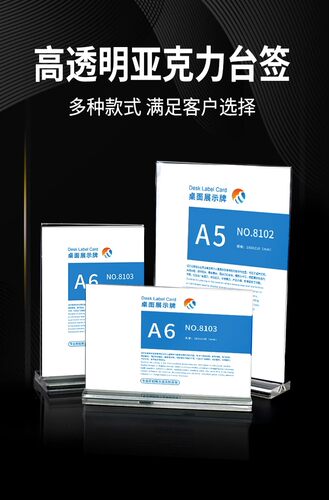 双面桌牌a6台签 a5立牌菜单广告价目表亚克力T型台牌a4台卡展示牌