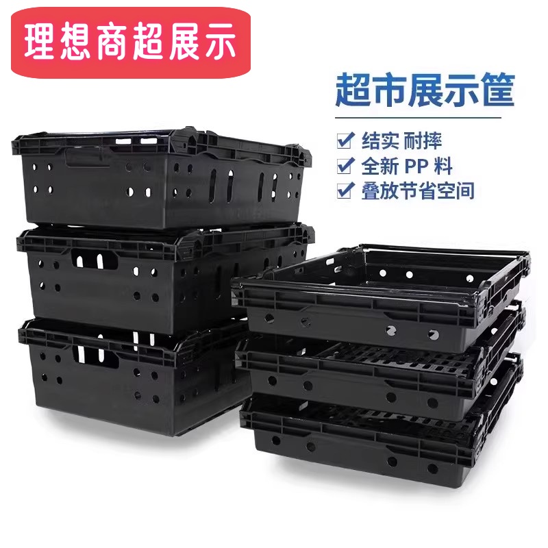 东来同款加厚水果周转筐