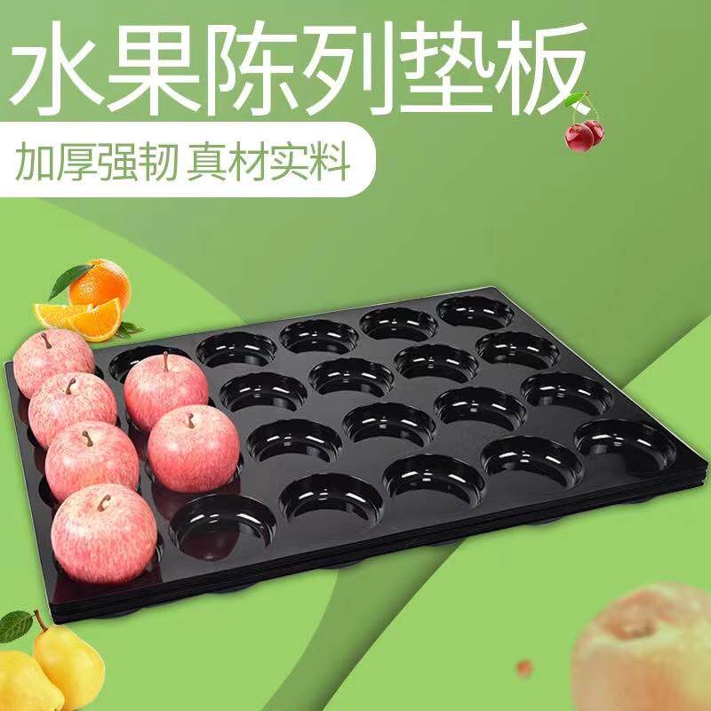 水果店陈列道具防滑展示塑料托