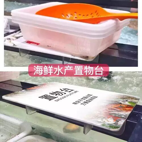 超市散粮海鲜干货亚克力置物台