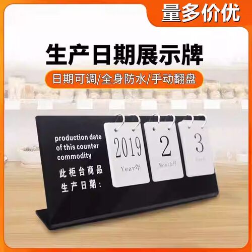 蛋糕店生产日期牌展示牌子面包房烘焙食品保质期现烤超市本柜商品