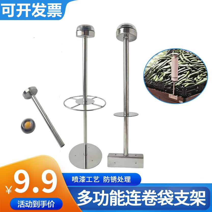 超市多功能鲜肉区连卷袋支架挂式袋子手撕袋购物袋黑色立式散称区