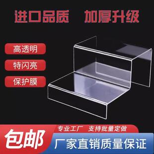 亚克力高透明多层阶梯架手办模型盲盒收纳架LU型定制展示盒展示架