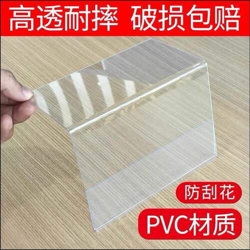 超市透明立牌展示地标价牌