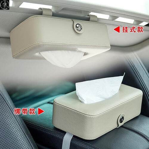 cartissueboxhangfcar